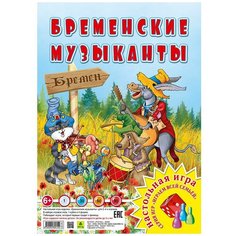 Настольная игра РУЗ Ко Бременские музыканты