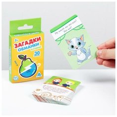 Настольная игра Лас Играс ЗАГАДКИ "Загадки обманки" в стихах