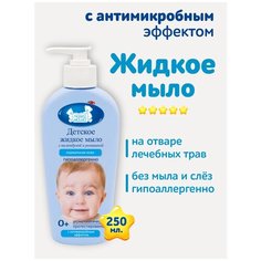 Наша мама Жидкое мыло с антимикробным эффектом с ромашкой и календулой, 250 мл, 284 г