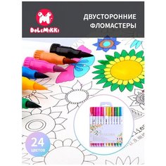 Фломастеры CP005-24 DOLEMIKKI Удачная покупка