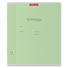 Тетрадь 12 листов в клетку ErichKrause "Классика с линовкой", картонная обложка, зелёная, 10 шт