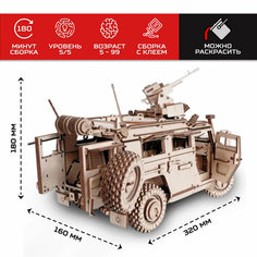 Конструктор из дерева Армия России "Бронеавтомобиль", 493 деталей