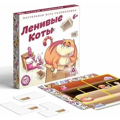 Игра-головоломка ЛАС ИГРАС "Ленивые коты", от 6 лет