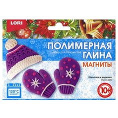 Полимерная глина. Магниты "Шапочка и варежки" Lori