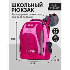 POLAR П221, розовый