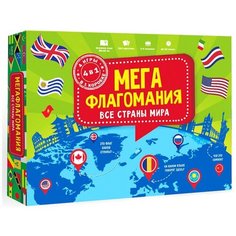 Настольная игра «Мегафлагомания», 200 карточек ГеоДом