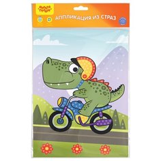 Мульти-Пульти Аппликация из страз Динозавр на велосипеде (GM_40303)