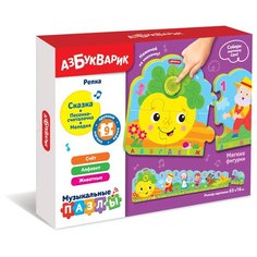 Пазл Азбукварик Репка, 9 дет., мультиколор
