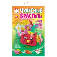 Фантазёр Набор для творчества Чудесные браслеты Кошечка 1 шт.