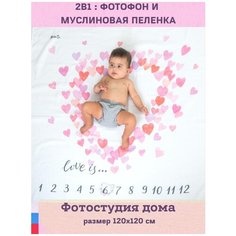 Муслиновая пеленка 120х120 см , детский фотофон , фотопеленка , фон для фотографии, фотоплед. Mam Sis