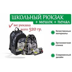 Школьный рюкзак ErichKrause® ErgoLine® 15L Dinosaur Park с наполнением 51606/1