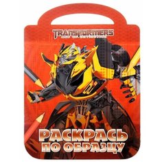 Раскраска "Раскрась по образцу" Лев