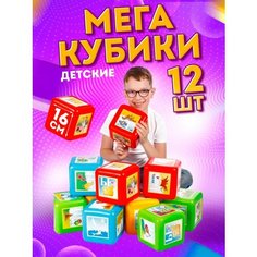 Кубики мягкие развивающие в наборе Юг пласт