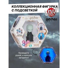 Интерактивная фигурка Волан-де-Морт игрушка с капсулой WOW Stuff