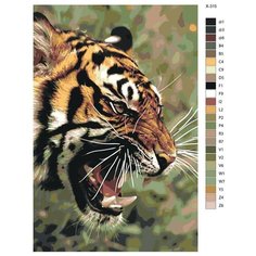 Картина по номерам X-315 "Рычащий тигр" 70x110 Brushes Paints