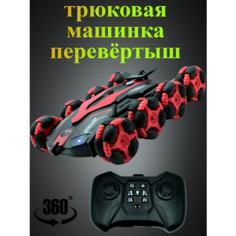 Радиоуправляемая трюковая машинка перевертыш. Красная Willesu Toys