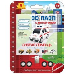 3D-пазл Спецтехника с резиновыми колесами и инерционным механизмом (2781) Origami