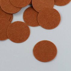 Фетровые кружочки (d 2,5-3,5 см), 1мм, 50 шт, коричневый Romanoff