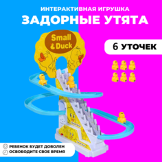 Игрушка интерактивная развивающая Уточки на лестнице URM