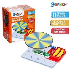 Электронный конструктор «Оптические иллюзии», 11 деталей ЭВРИКИ