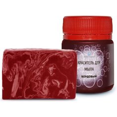 Краситель для мыла EpoxyMaster, бордовый