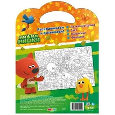 Очень большая раскраска «Удивительные открытия. Ми-ми-мишки» ND Play