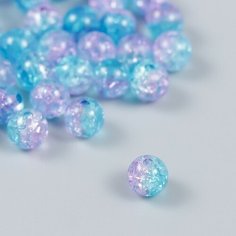 Бусины для творчества пластик "Мыльный пузырь сиренево-голубой" набор 20 гр 0,8х0,8х0,8 см Нет бренда