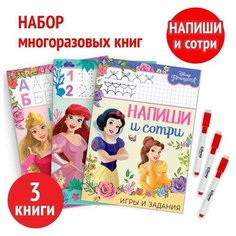 Набор многоразовых книжек «Напиши и сотри», 3 шт по 16 стр, Принцессы Disney