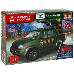 Конструктор «Армия России. УАЗ с пулеметом», 64 детали ГОРОД МАСТЕРОВ