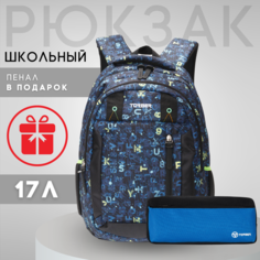 Рюкзак школьный для девочек мальчиков TORBER CLASS X, ортопедический, темно-синий с рисунком + Пенал в подарок!