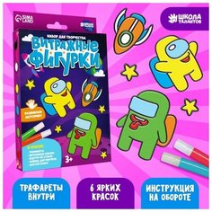 Витражные фигурки "Полёт в космосе" Top Market