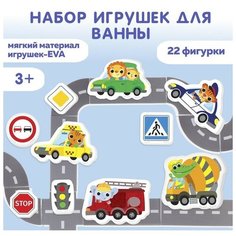 Пазл - игрушка для игры в ванной «Транспорт», 22 детали, EVA Без бренда