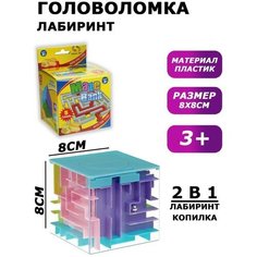 Головоломка «Лабиринт», цвета микс No Brand