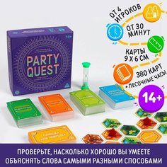 Настольная игра на объяснение слов «PARTY QUEST. Лепи, называй ассоциации, говори», 14+ ЛАС ИГРАС