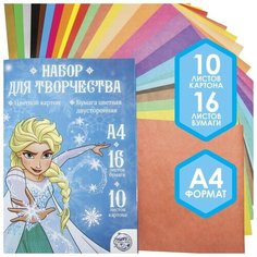 Набор "Холодное сердце" А4: 10л цветного одностороннего картона + 16л цветной двусторонней бумаги Disney
