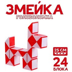 Головоломка «Змейка», цвет красный Funny Toys