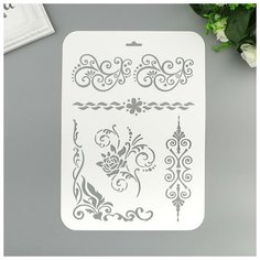 Трафарет "Цветочные узоры" 22х31 см Noname