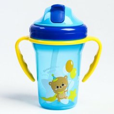 Mum&Baby Поильник с трубочкой «Мишка принц», с ручками, 240 мл.