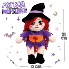 Мягкая игрушка «Ведьмочка Тина» Milo Toys
