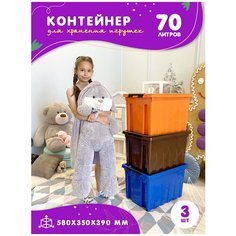 Контейнеры для хранения игрушек пластиковые на колесах с крышкой, набор из 3 штук, ящик для игрушек разноцвеный Kidyhap