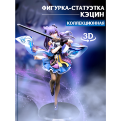Фигурка статуэтка коллекционная аниме Геншин Импакт Кэцин Lero Kids