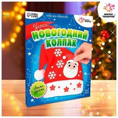 Набор для творчества «Новогодний колпак» Школа талантов