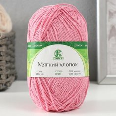 Пряжа "Мягкий хлопок" 70% хлопок, 30% нейлон 220м/100гр (056 розовый) Камтекс