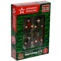 Конструктор Армия России «Фигурки» ГОРОД МАСТЕРОВ