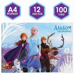 Альбом для рисования А4, 12 листов, "Холодное сердце", Холодное сердце Disney