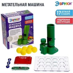 Эврики Электронный конструктор «Метательная машина», 11 деталей, 6 шариков