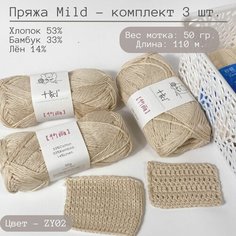 Пряжа хлопок Mild. Набор: Нежный кремовый. ZY02. Semyanova Shop