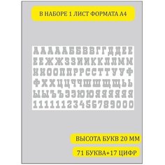 Наклейки алфавит буквы русские 20 мм на стену шар велосипед Bum&Box