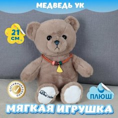 Мягкая игрушка Мишка Ук для девочек и мальчиков / Плюшевый Медведь для малышей KiDWoW хаки 21см