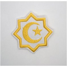 Шеврон, нашивка, патч, термоаппликация на клеевой основе, Полумесяц с звездой. Размер 55x55 мм. Мега Принт